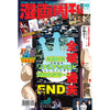 Comic Weekly 漫画周刊 608