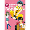RANMA 乱马 1/2 典藏版 16 - 20 集套书