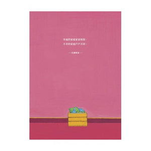 几米作品 : 但愿有一天你会懂 (平装版) 几米描绘亲子主题的短片作品