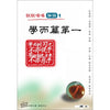 Warm372 说说唱唱《论语-学而篇第一》 DVD