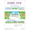 Warm372 说说唱唱识字谣 DVD