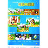 Warm372 说说唱唱睡前小剧场 CD+VCD