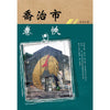 乔治市卷帙 ~ 杜忠全