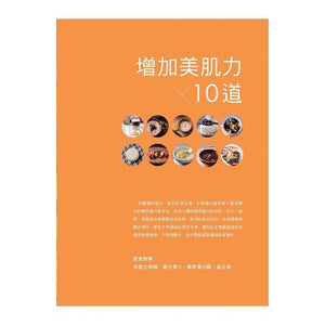 吃出好睡眠：好好困！营养师量身定做的纾压助眠饮食