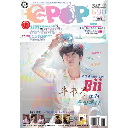 epop 690 2018-11-09 所有Question Bii 毕书尽 收到请回答！！