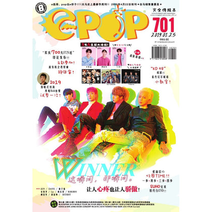 epop 701 2019-01-25 WINNER 这瞬间。那瞬间。让人心疼也让人骄傲！