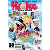 Komik Kreko Issue 23 2019