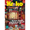 Komik Kreko Issue 29 2019